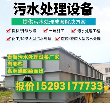 秭归养殖污水处理设备