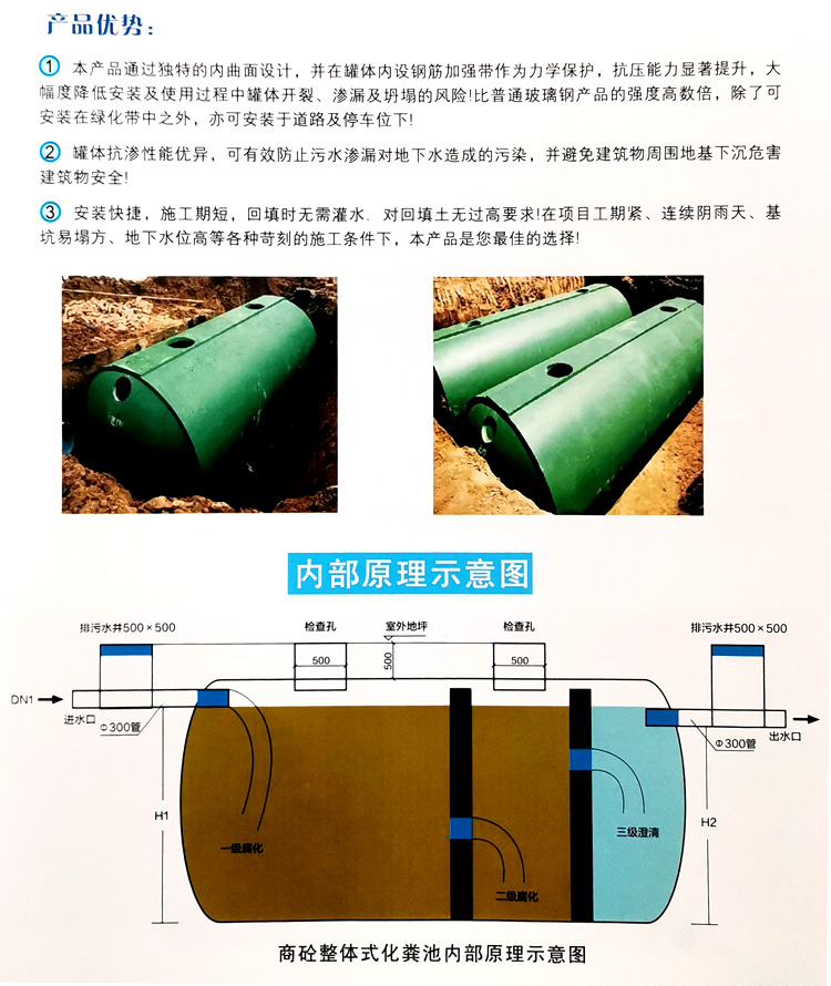 秭归玻璃钢化粪池