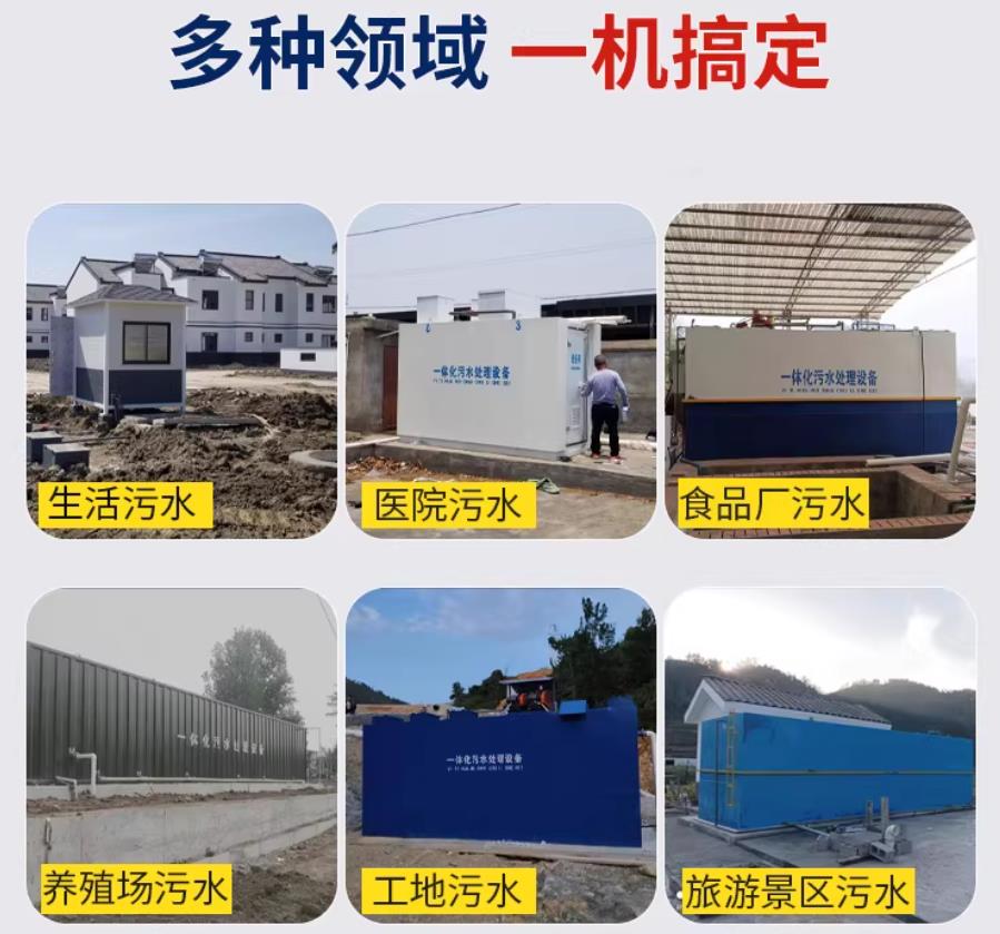 秭归场景全覆盖！甘肃嘉源通一体化污水处理设备，适配城乡工业全场景污水治理