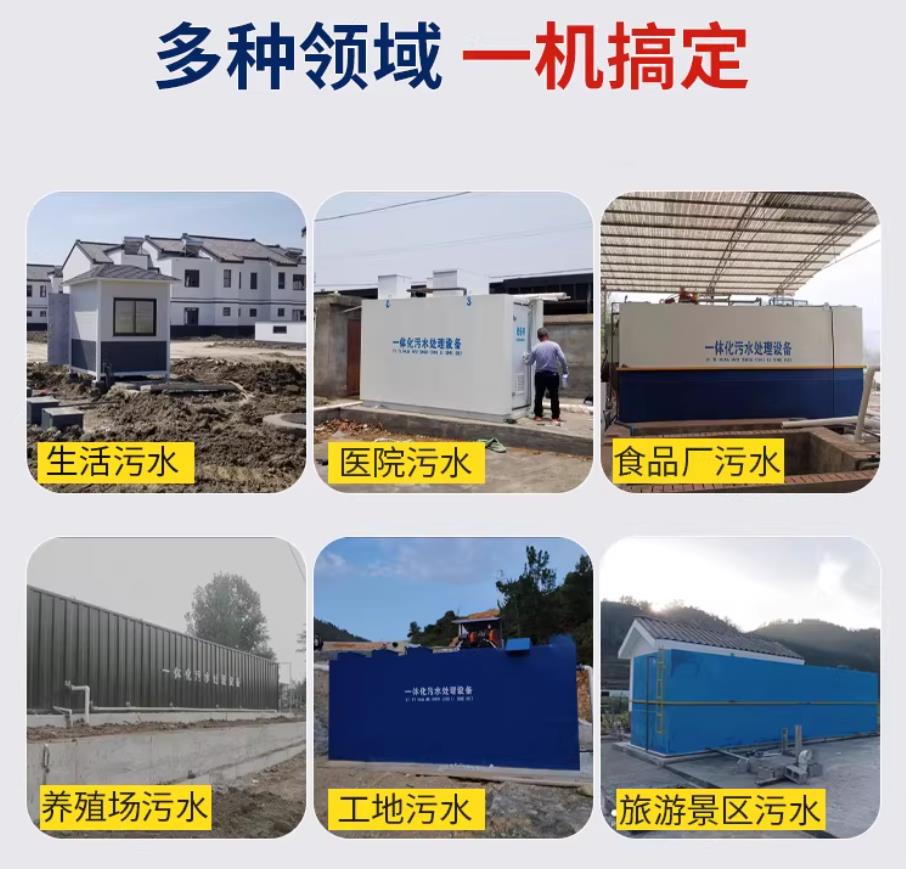秭归甘肃兰州地埋式污水处理设备厂家｜一体化埋地污水治理设备｜乡镇乡村厂区小区通用解决方案